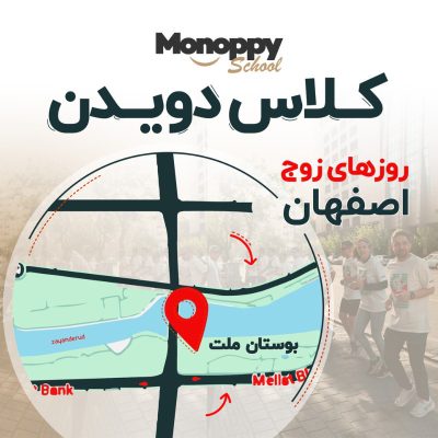کلاس اصفهان زوج