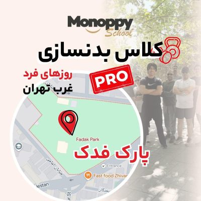 بدنسازی حضوری پیشرفته