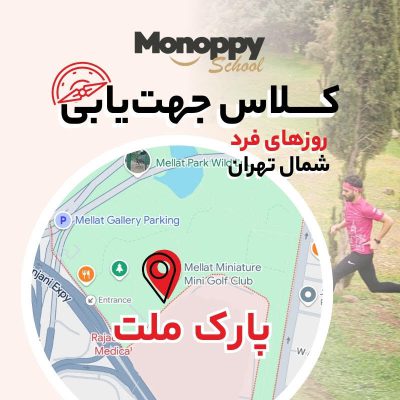 کلاس جهت یابی