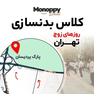 کلاس بدنسازی روز زوج