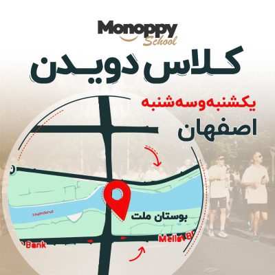 کلاس اصفهان فرد