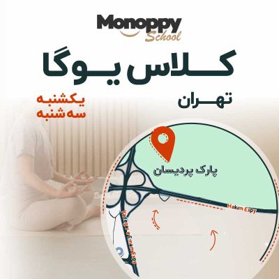 کلاس یوگا