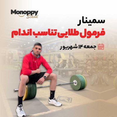 سمینار و وبینار