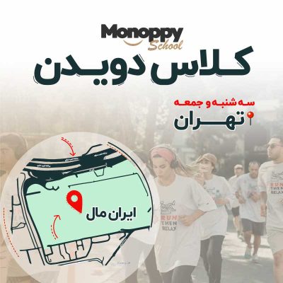 ایرانمال صبح