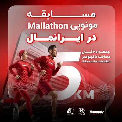mallaton